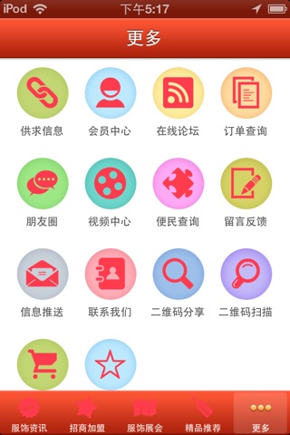 中华服饰门户 screenshot 3