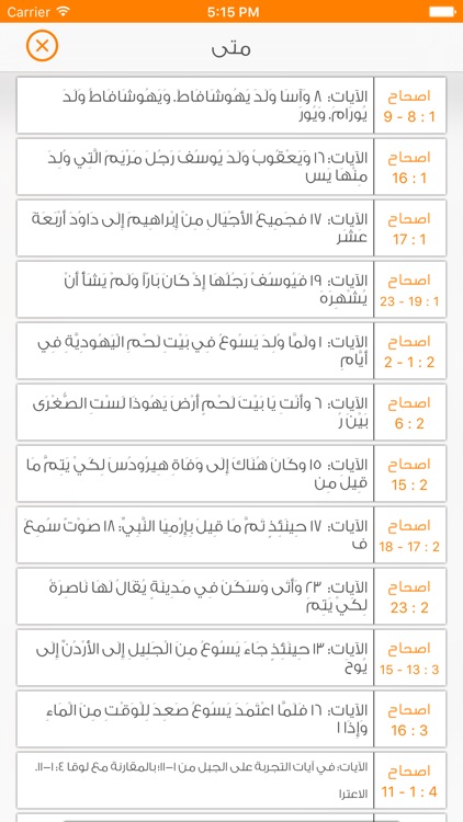 إشاعات وردود