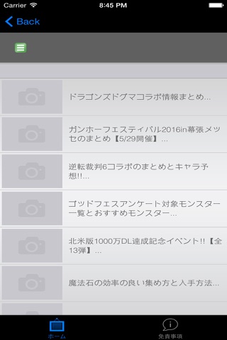 攻略速報 for パズル＆ドラゴンズ (無料) screenshot 4