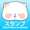 mochineko de stamp mochineko de stamp