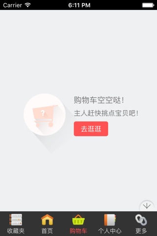 浙江皮草网 screenshot 4