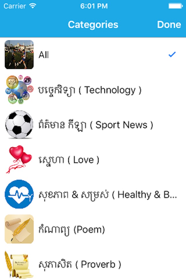 Khmer Hot News App screenshot 4