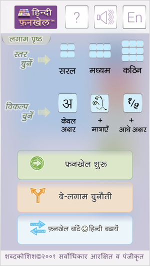 Hindi FunKhel(圖1)-速報App