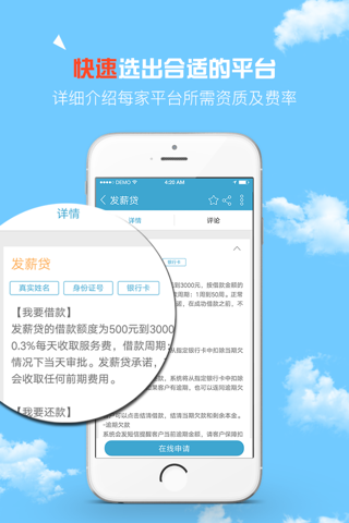 来借官方版-贷款分期软件，手机借款神器 screenshot 2