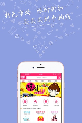 天天赚点 screenshot 2