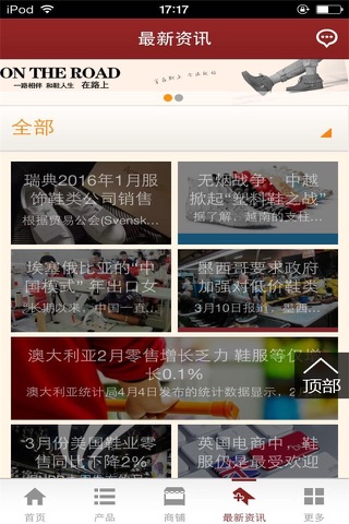 鞋业商城-行业平台 screenshot 3