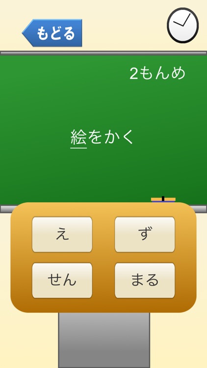 2年生の漢字（2ねんせいのかんじ）