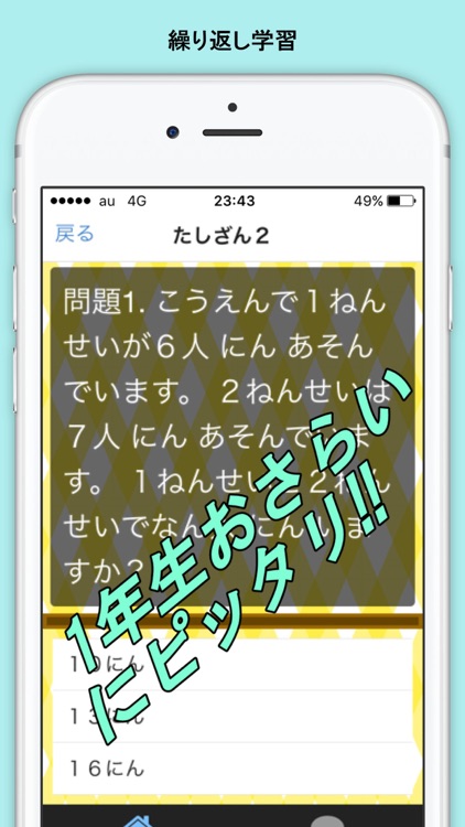 小学生 1年算数ドリル screenshot-4