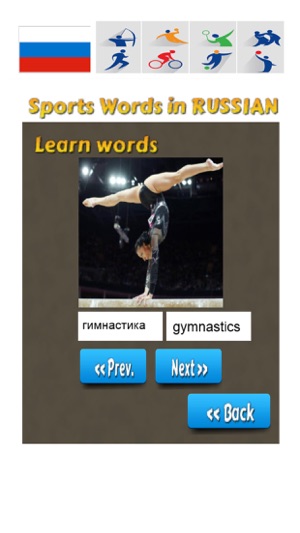 Russian Words Trainer - Sports(圖4)-速報App