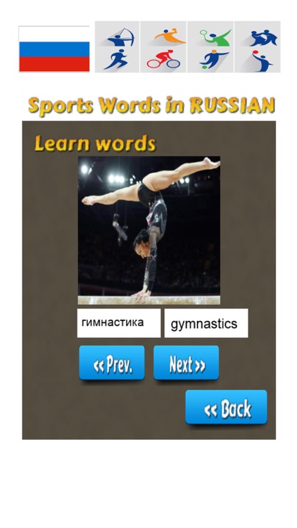 Russian Words Trainer - Sports screenshot-3