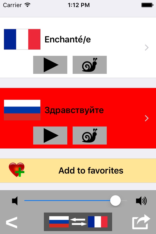 Russian / French Talking Phrasebook Translator Dictionary - Multiphrasebook screenshot 3