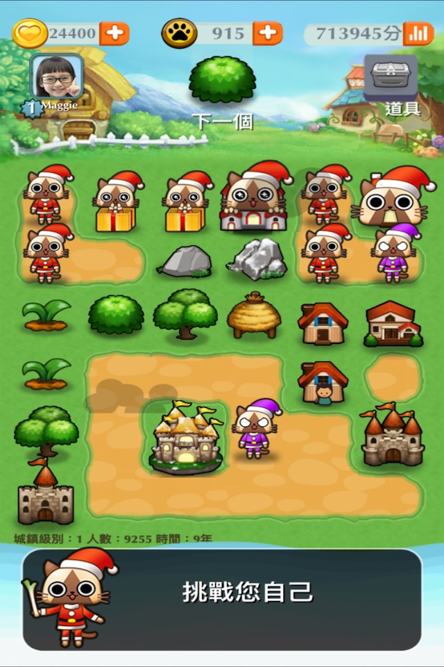 Rainbow Town screenshot 4