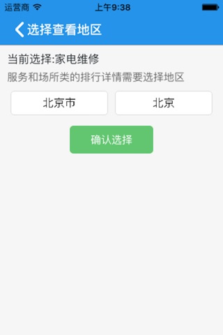 中国品牌榜 screenshot 2