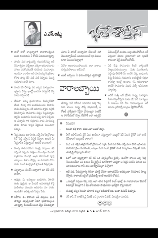 Andhra Bhoomi Monthly screenshot 3