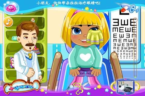 小魔仙爱眼睛 早教 儿童游戏 screenshot 4