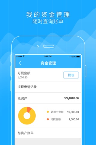 华履厂商—鞋业供应商的移动档口 screenshot 4