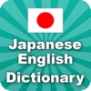 Dictionary - Learn Language English Japanese