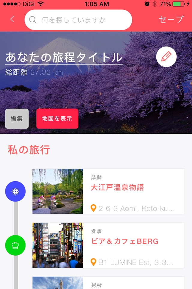 Tokyo.com - Experience Tokyo screenshot 4