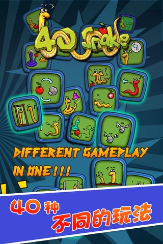 Snake All-in-One - 40 classic snake gamebox screenshot 3