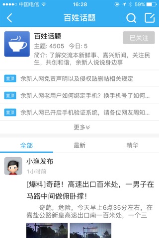 余新人网 screenshot 3