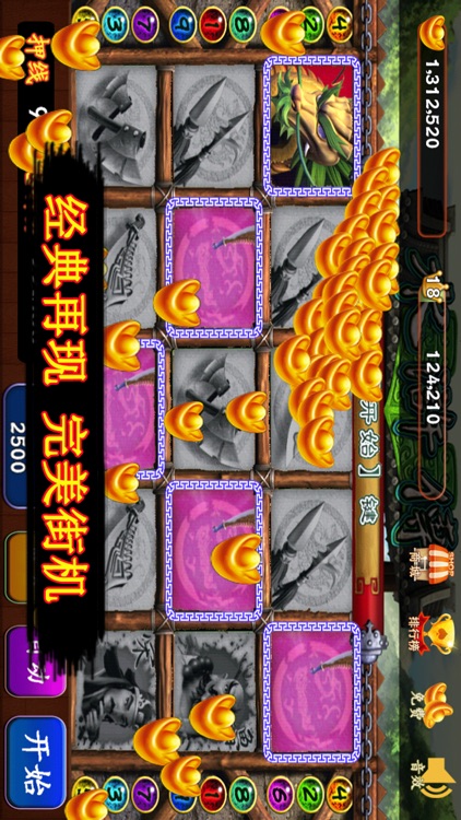 街机水浒传(arcade game west fish joy) screenshot-3