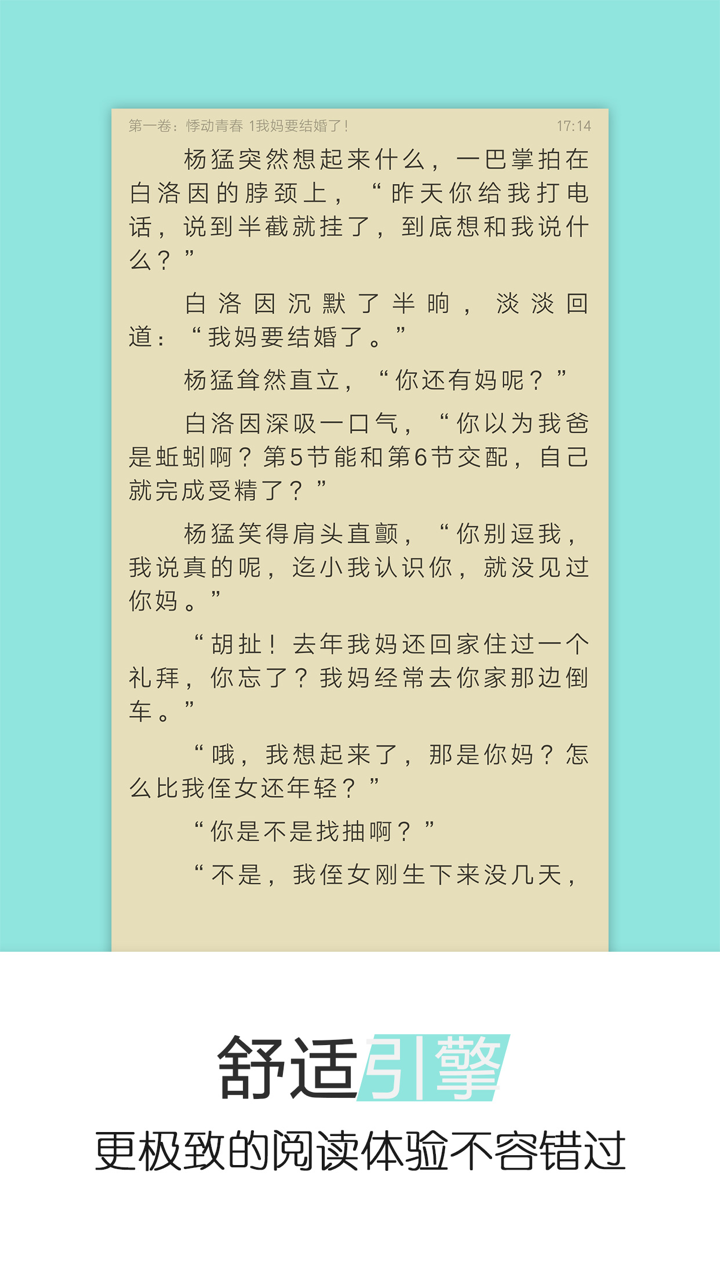 多读电子书-快看言情耽美架空小说阅读器软件书城 screenshot 5