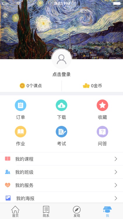 齐哈大云|专业的在线学习云平台