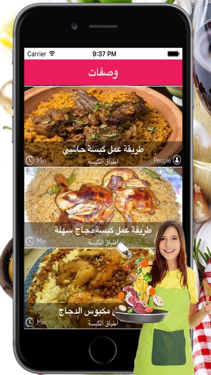 أطباقي:أشهى الوصفات و الطبخات والمأكولات العربية بخطوات مفصلة بسيطة