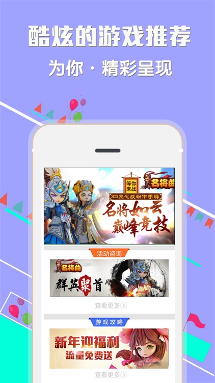 Play800游戏-Play800官方游戏中心