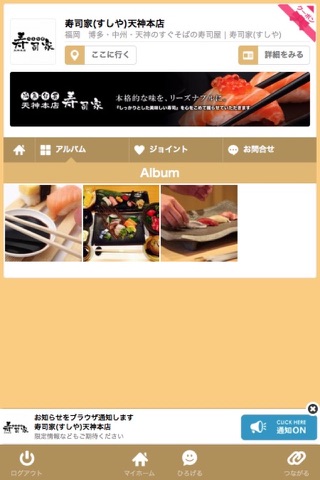 寿司家(すしや)天神本店 screenshot 2