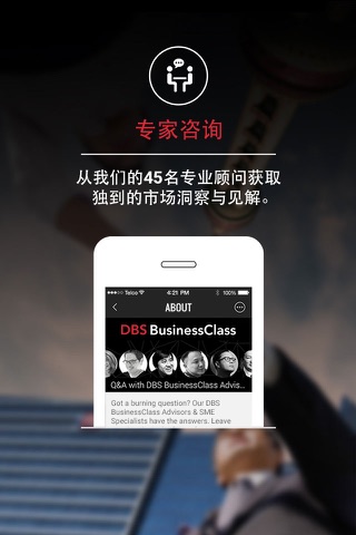 DBS BusinessClass screenshot 2