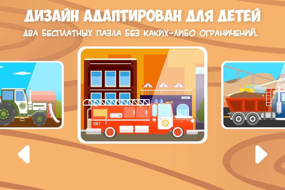 Kids CARtoon Jigsaw Puzzles - Cars Puzzles for Children (Police Car, Fire Truck, Ambulance) screenshot 2