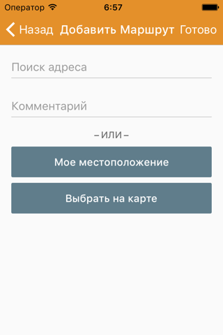 Стар Такси screenshot 2