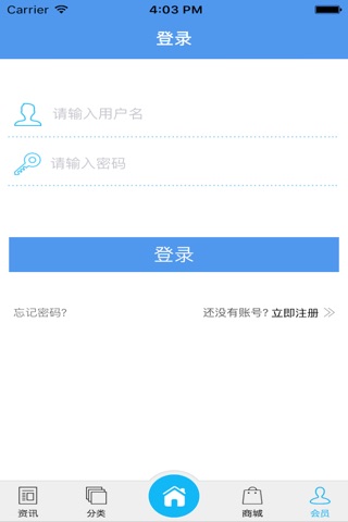 四川中药材网 screenshot 2