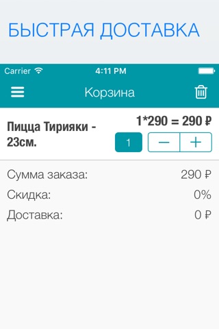 Флиппер пицца screenshot 4