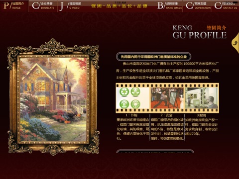 铿固 screenshot 2