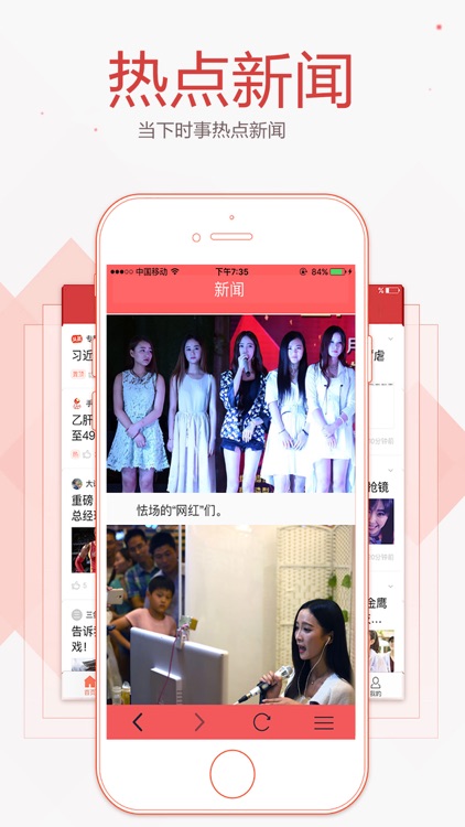 新闻资讯:头条新闻热点资讯掌上阅读软件