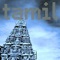 Icon Tamil Music ONLINE Radio Stream