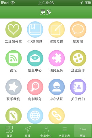 九江特产 screenshot 3