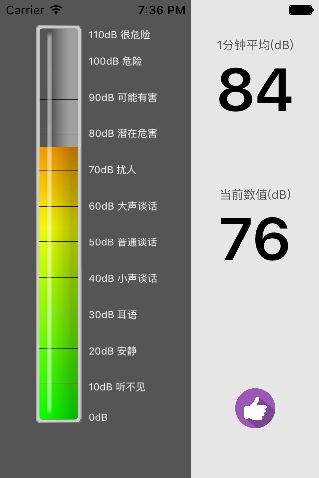 Decibel - Accurate dB Meter screenshot 2