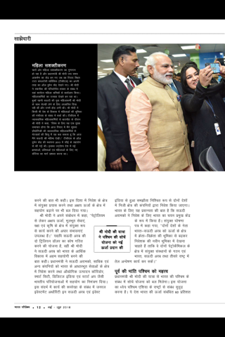 India Perspectives - Hindi screenshot 2