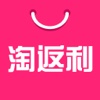 淘返利－超值超便宜，网购神器