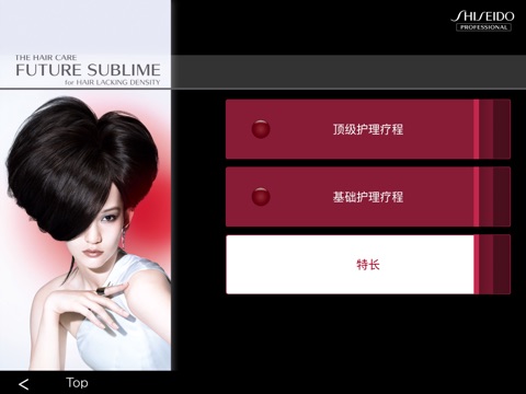 THE HAIR CARE screenshot 3