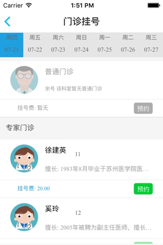 医助宝 screenshot 2