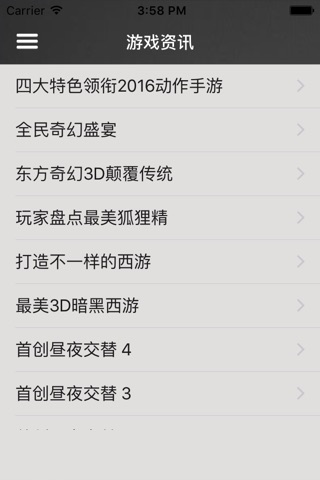 游戏攻略For嘻游风暴 screenshot 4