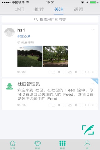 天狗查药 screenshot 4