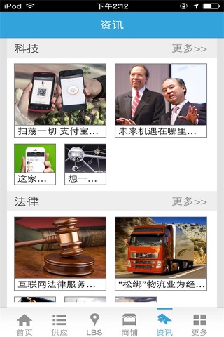中国专线物流网-行业平台 screenshot 2