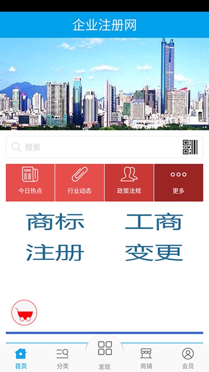 企业注册网