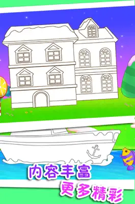 Game screenshot 儿童涂颜色弹钢琴游戏 apk