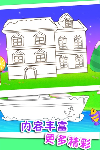 儿童涂颜色弹钢琴游戏 screenshot 2